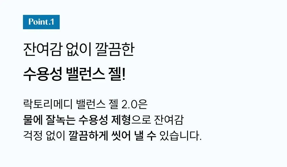 [단독기획] 메디온 밸런스젤 기획세트(5ml*10ea 추가증정) 상세페이지 42